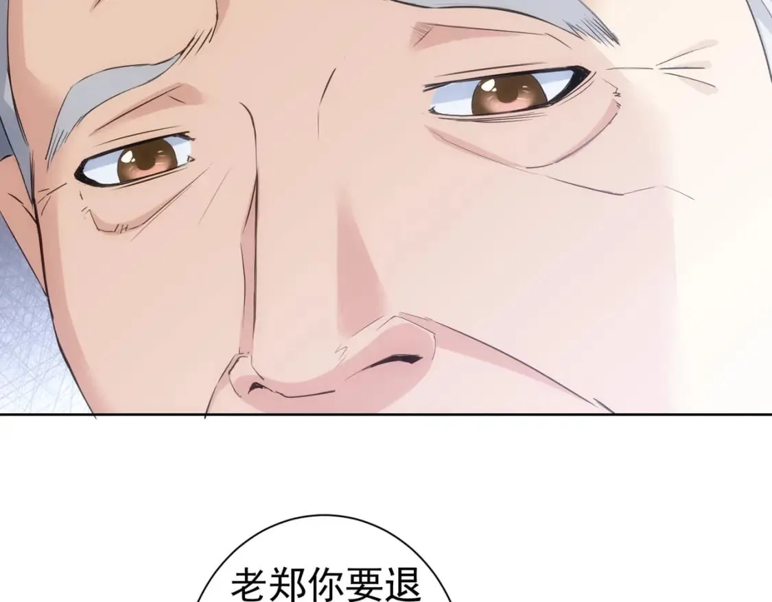 第312话 金盆洗手 第47页