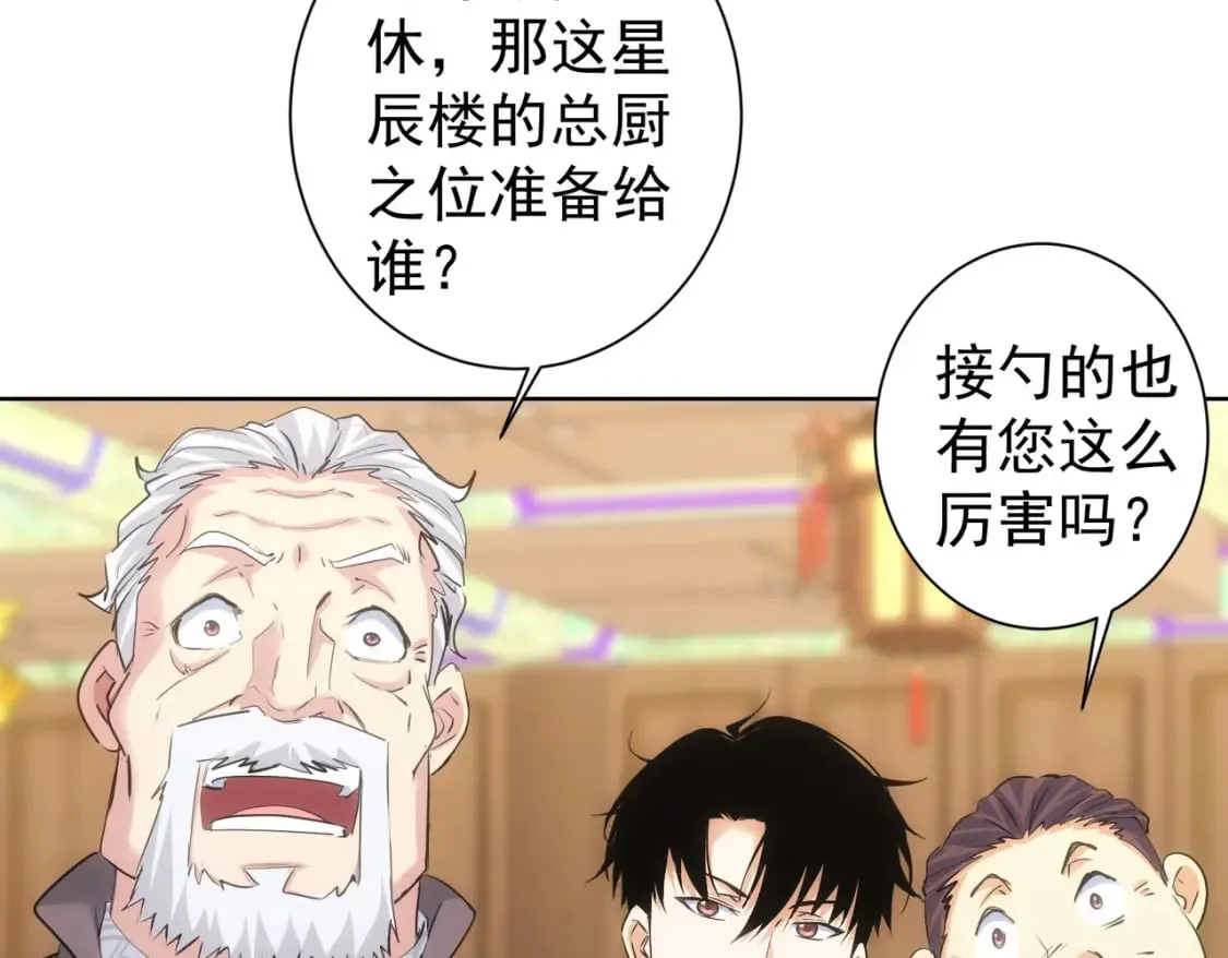 第312话 金盆洗手 第48页