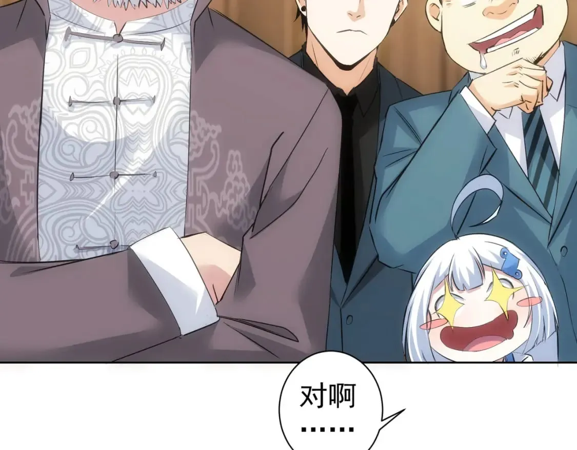 第312话 金盆洗手 第49页
