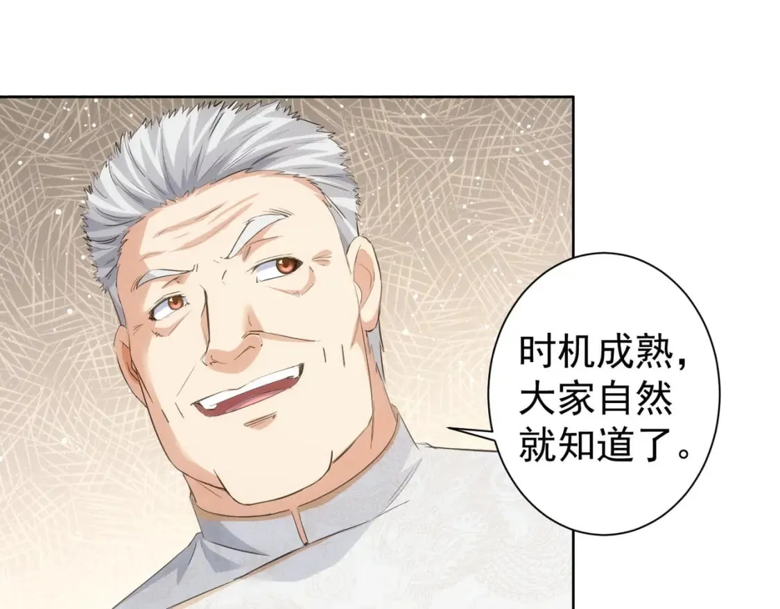 第312话 金盆洗手 第51页