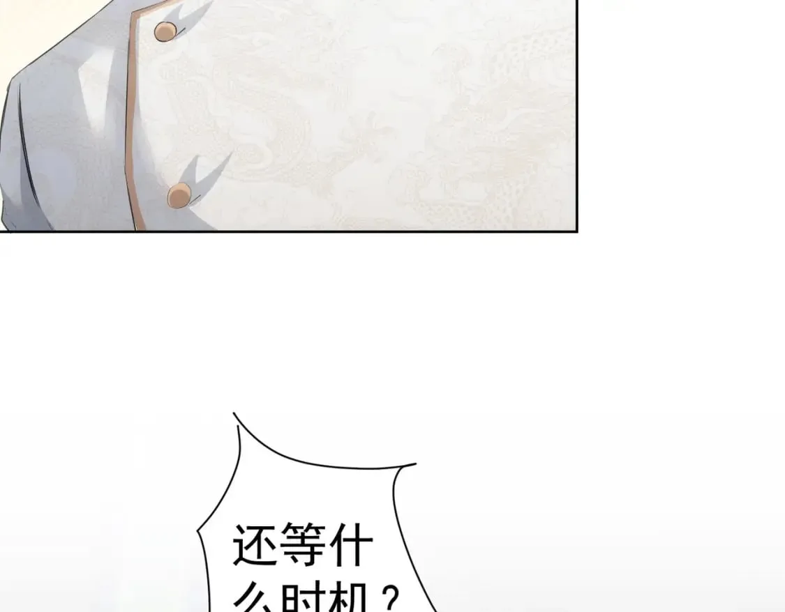 第312话 金盆洗手 第52页