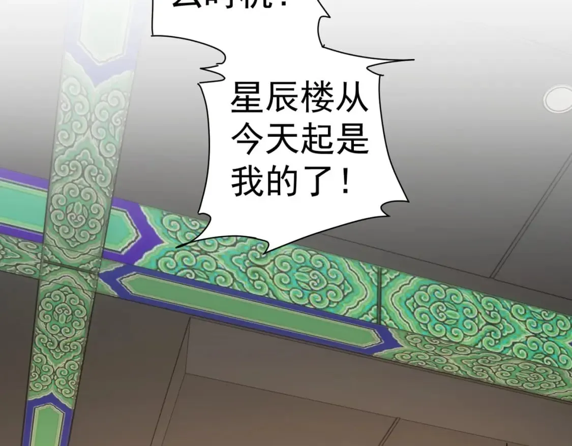 第312话 金盆洗手 第53页