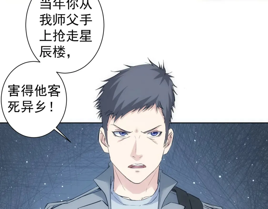 第312话 金盆洗手 第56页