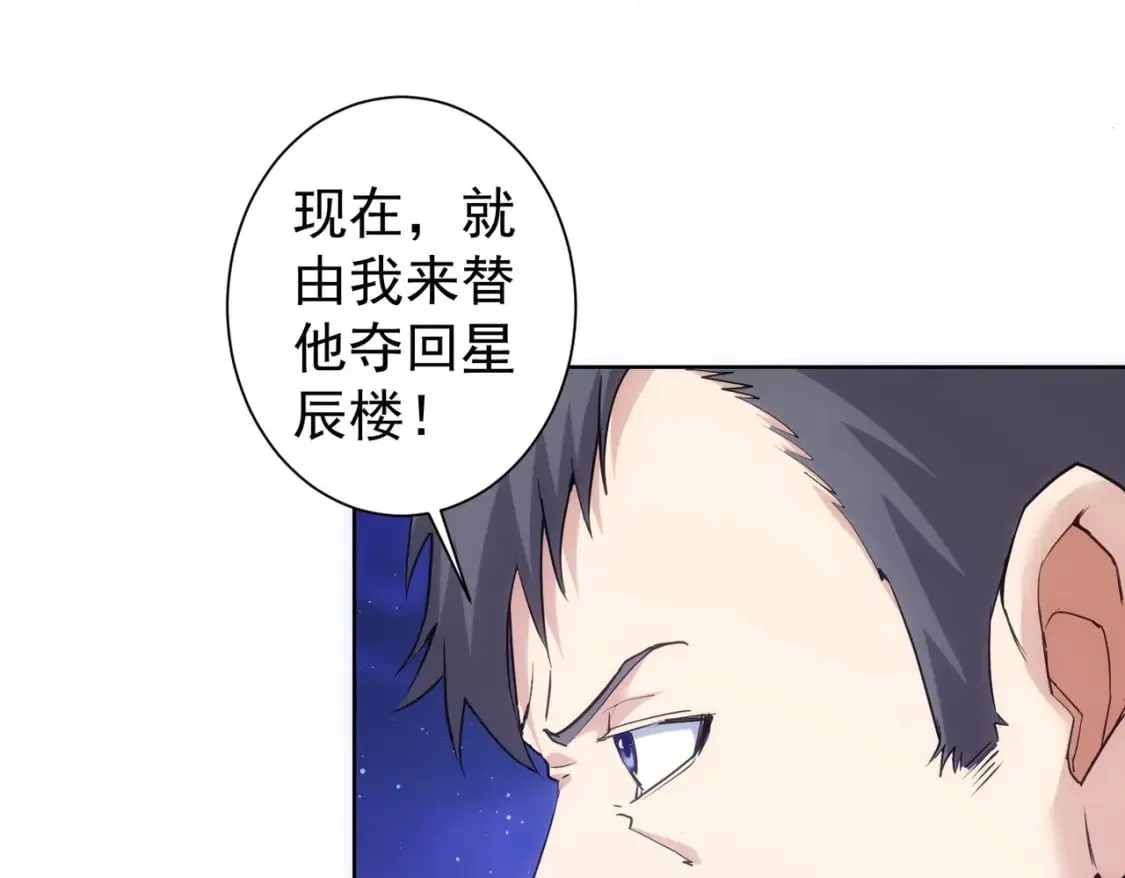 第312话 金盆洗手 第59页