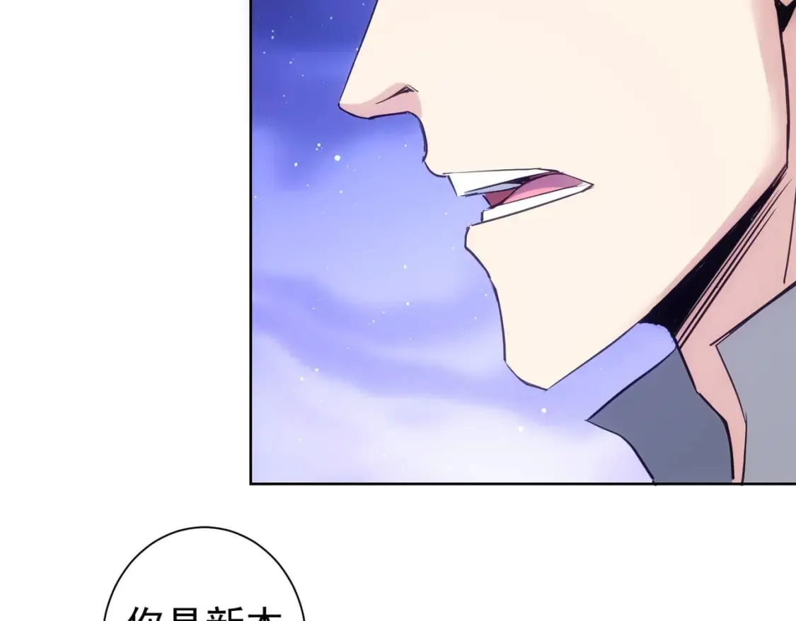 第312话 金盆洗手 第60页