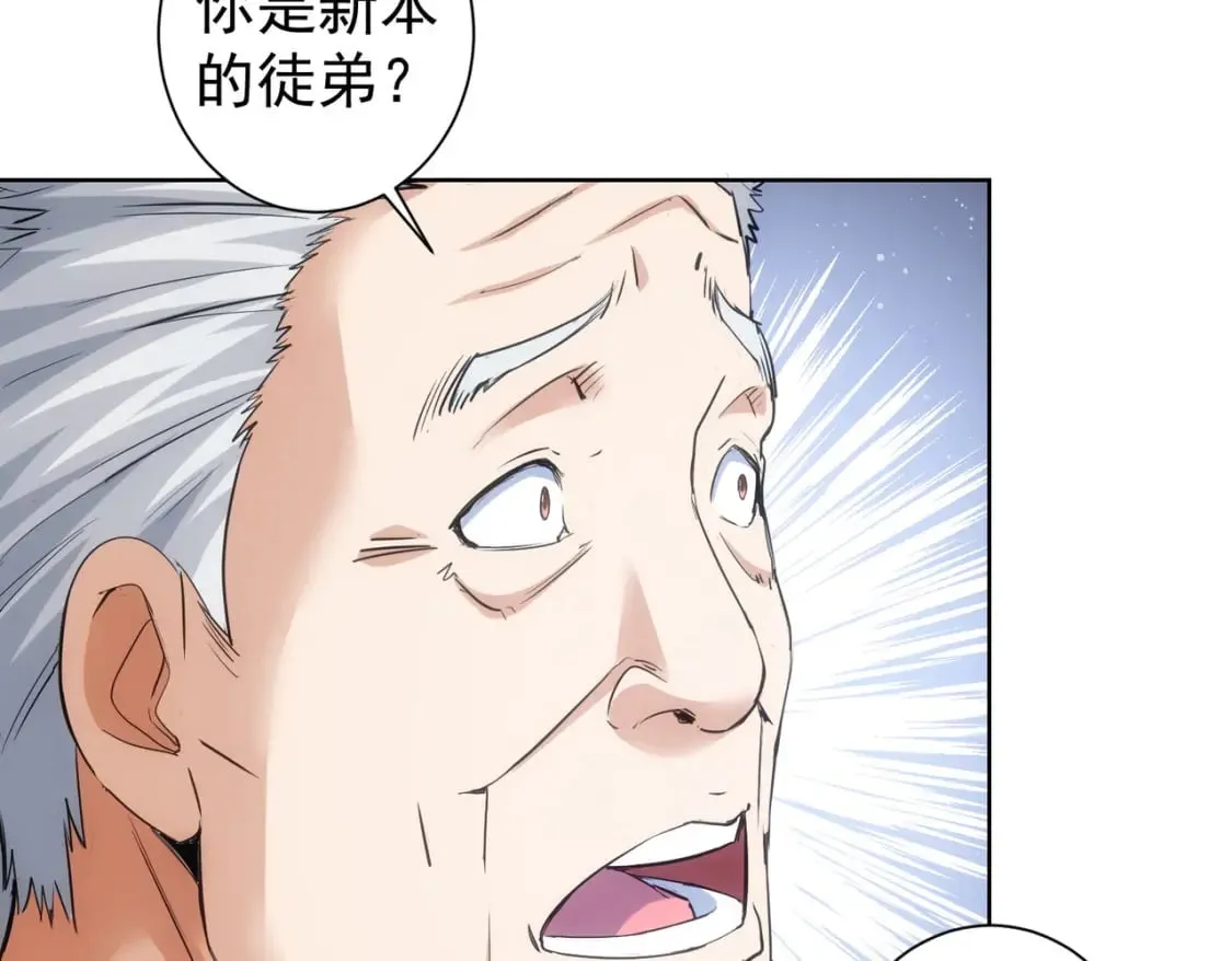 第312话 金盆洗手 第61页