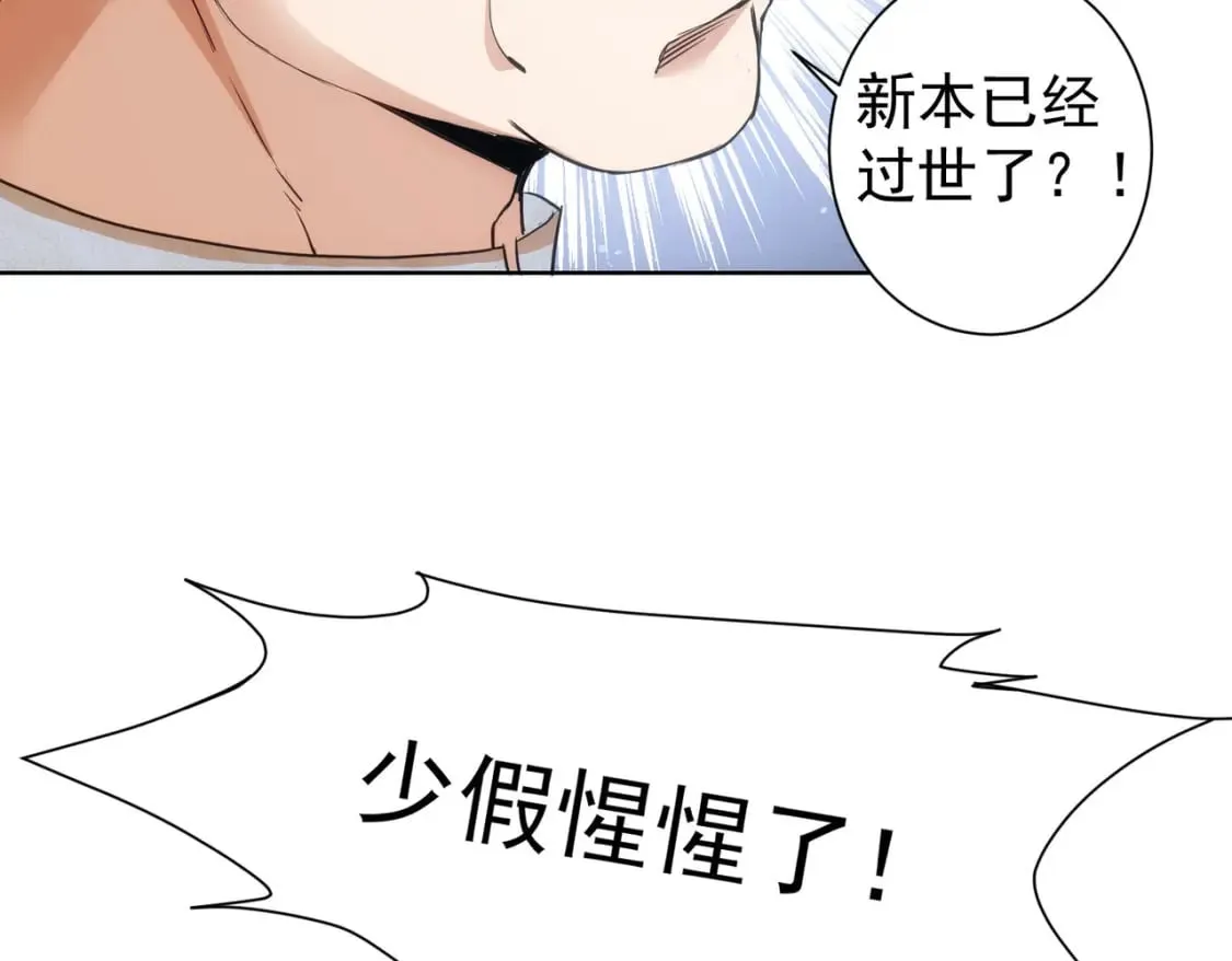 第312话 金盆洗手 第62页