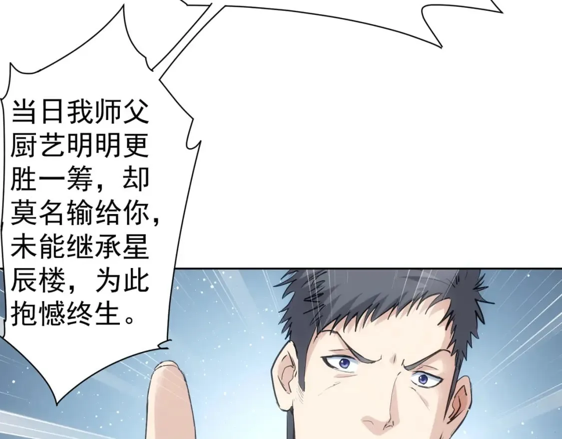 第312话 金盆洗手 第63页