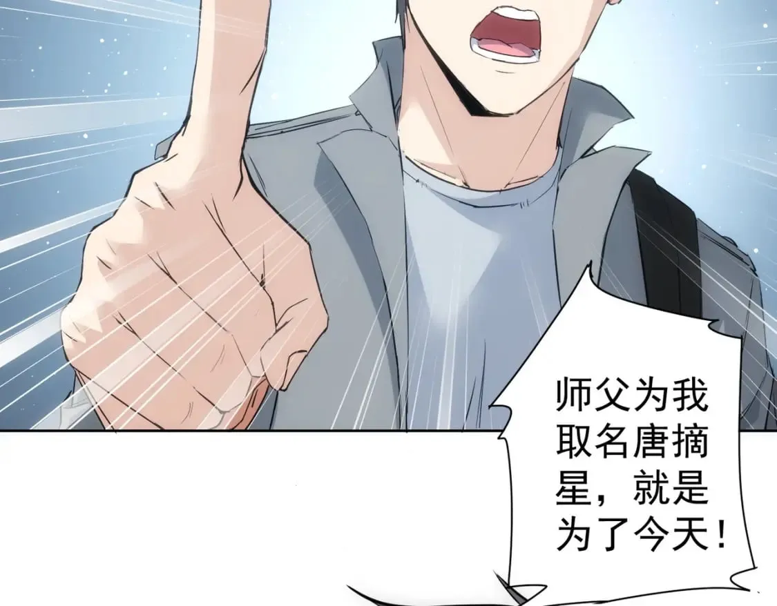 第312话 金盆洗手 第64页
