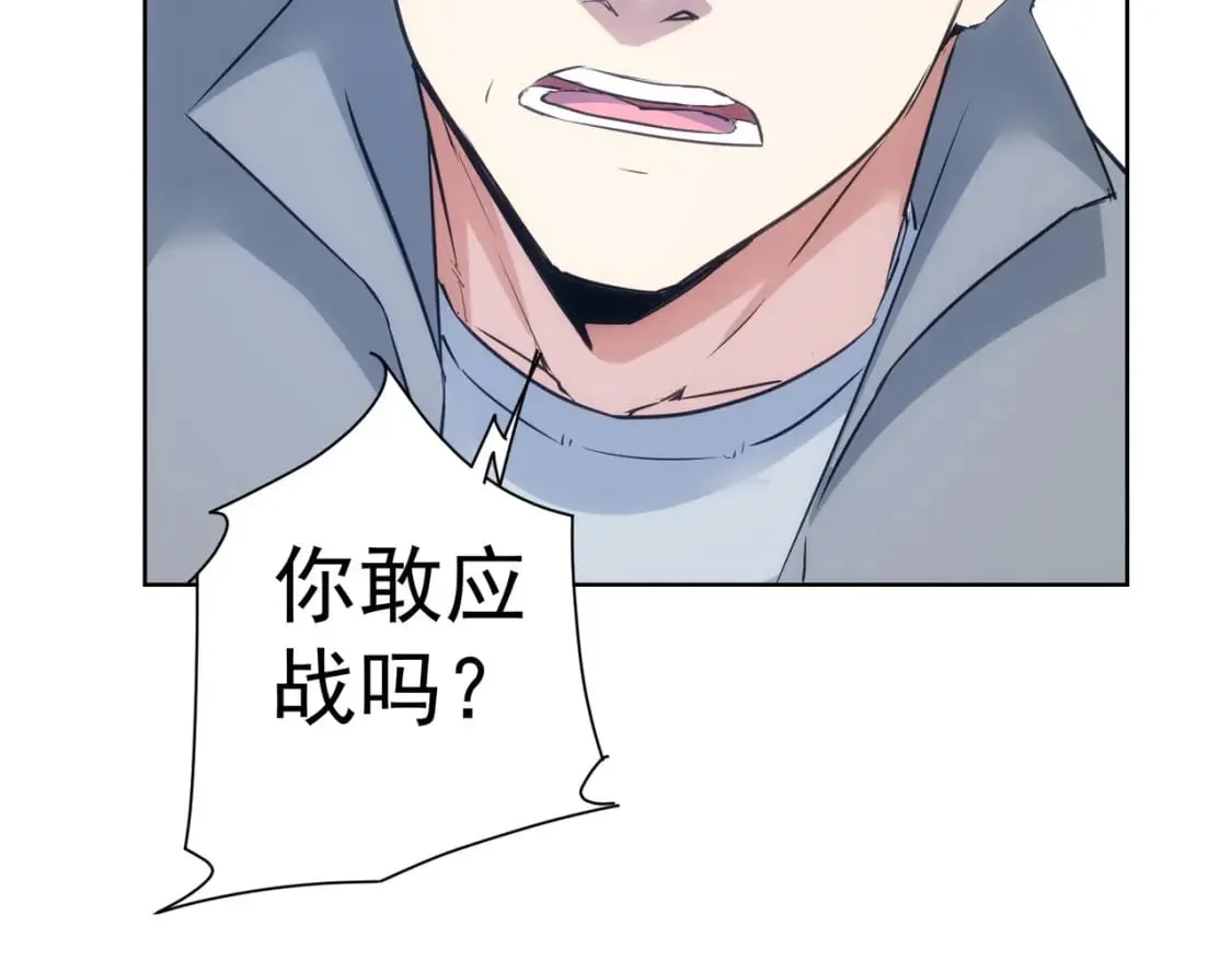 第312话 金盆洗手 第66页
