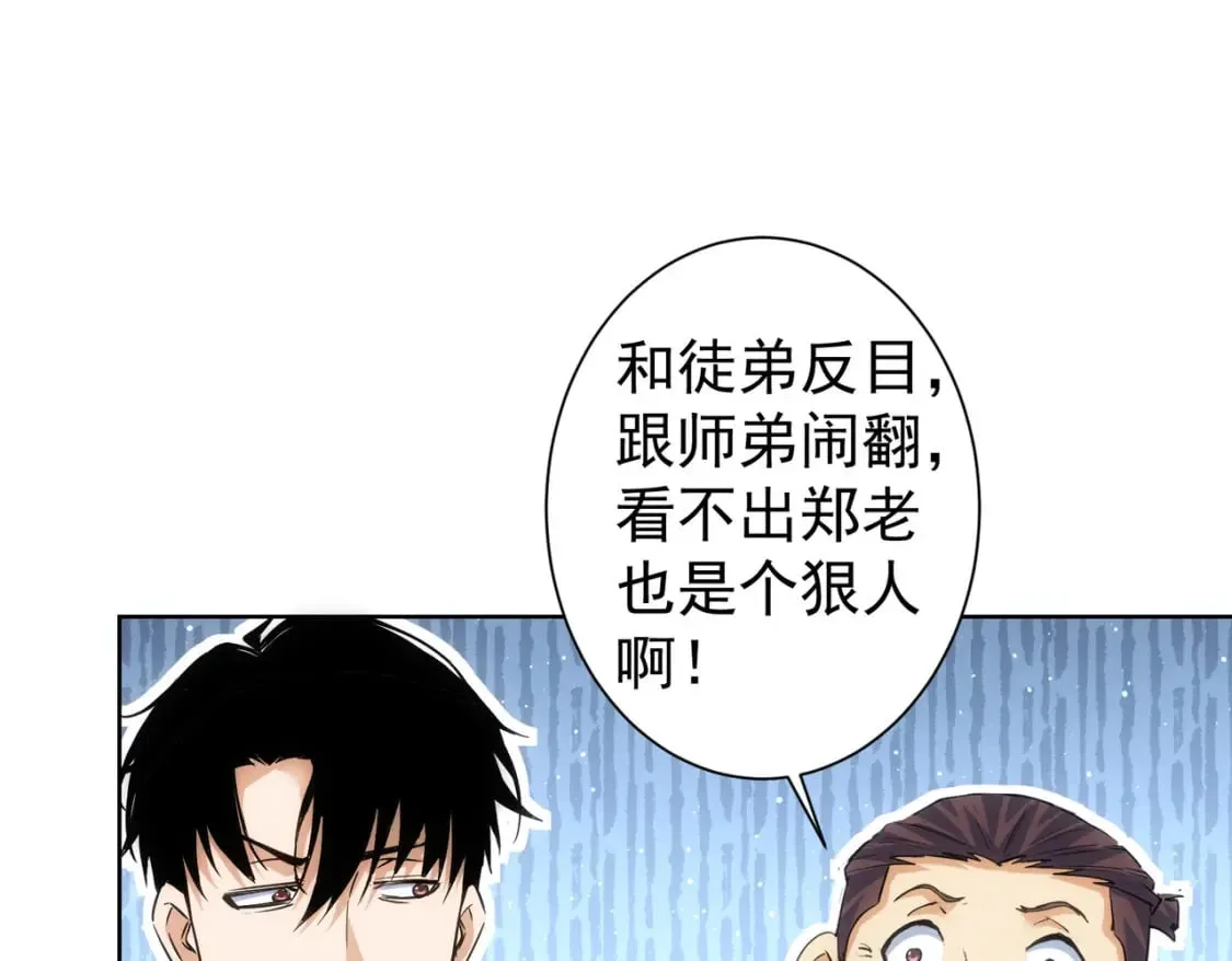 第312话 金盆洗手 第67页