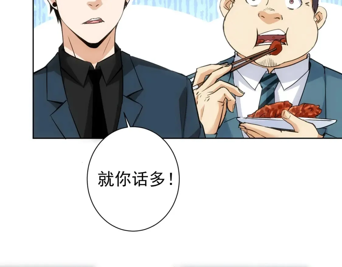 第312话 金盆洗手 第68页