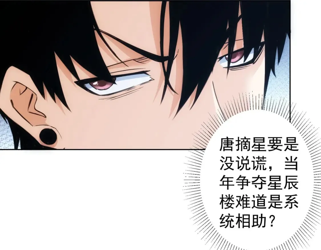 第312话 金盆洗手 第69页