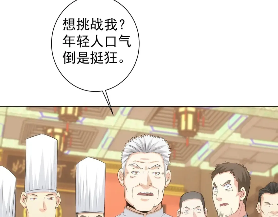 第312话 金盆洗手 第71页
