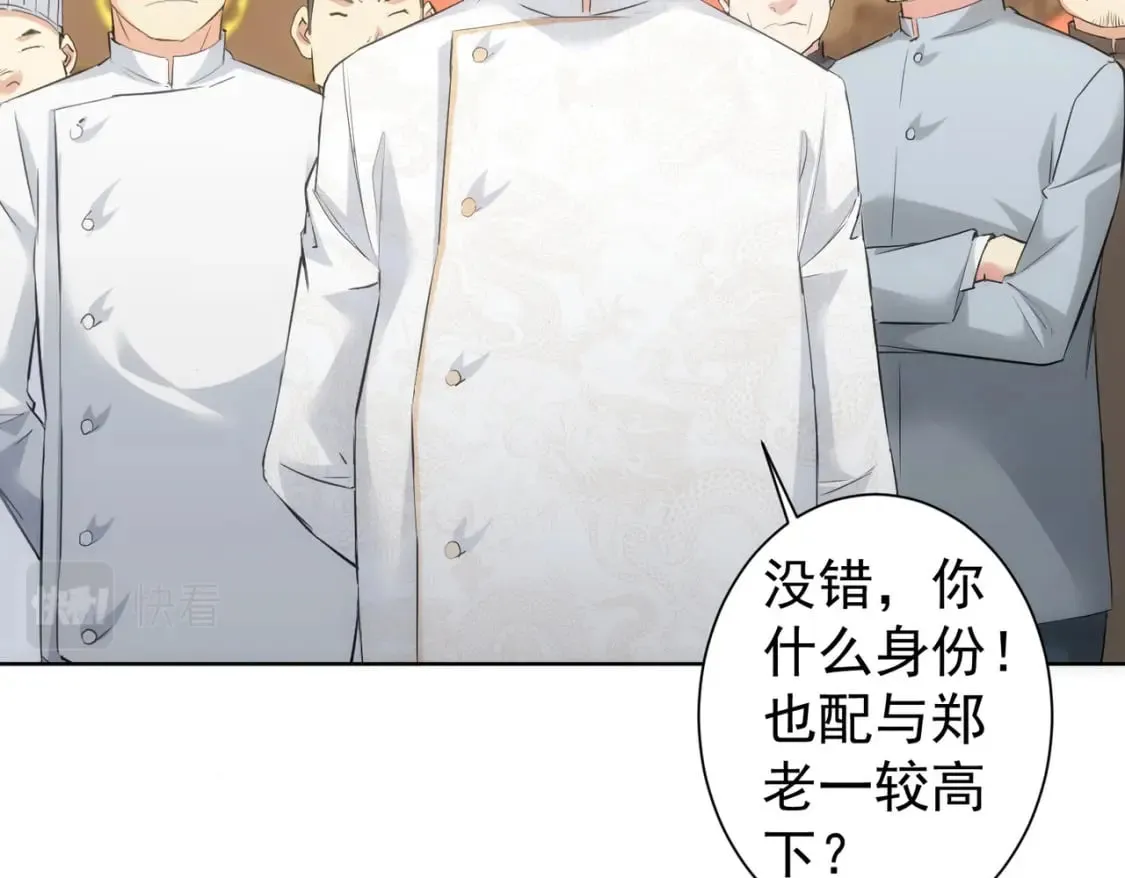 第312话 金盆洗手 第72页