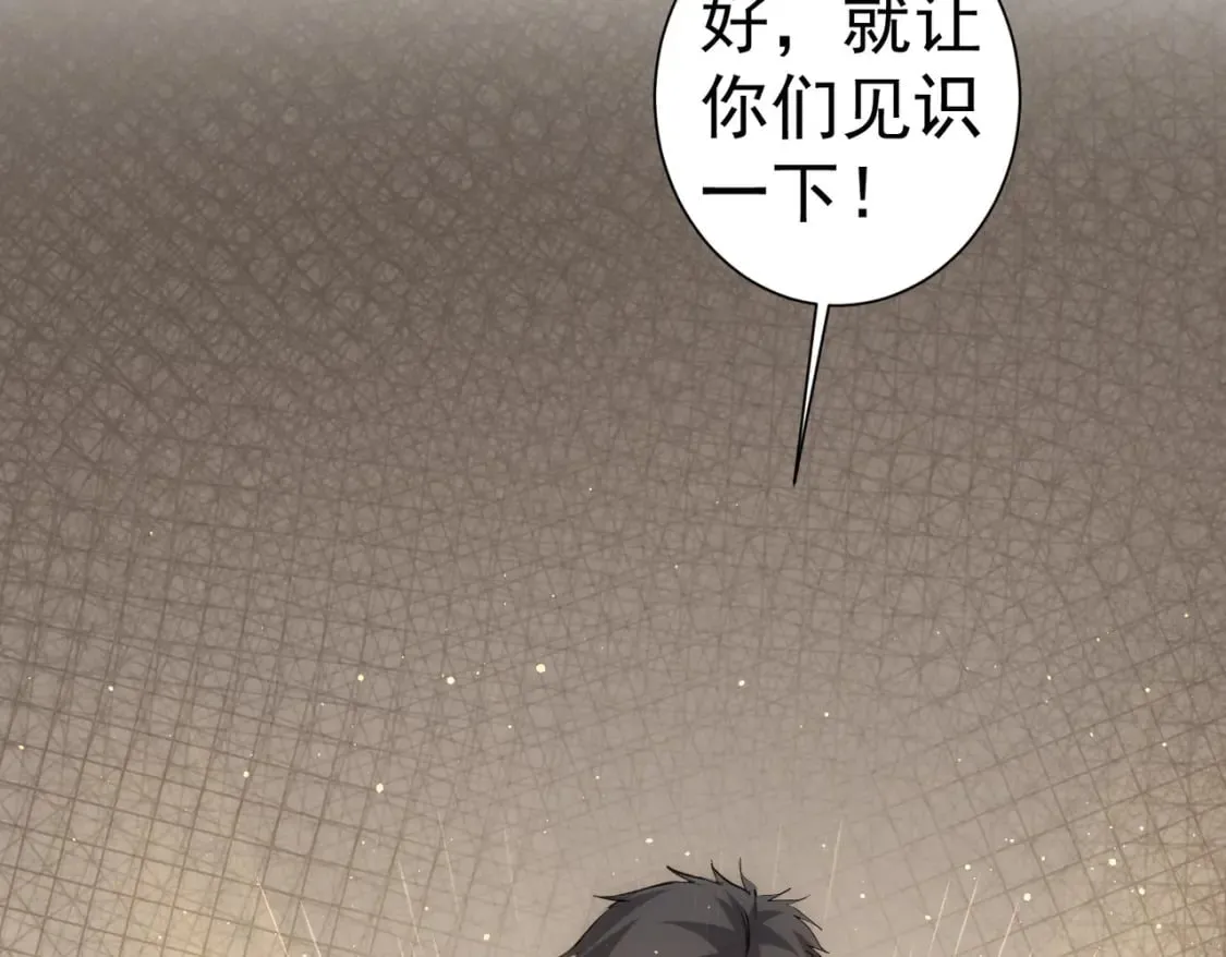 第312话 金盆洗手 第75页