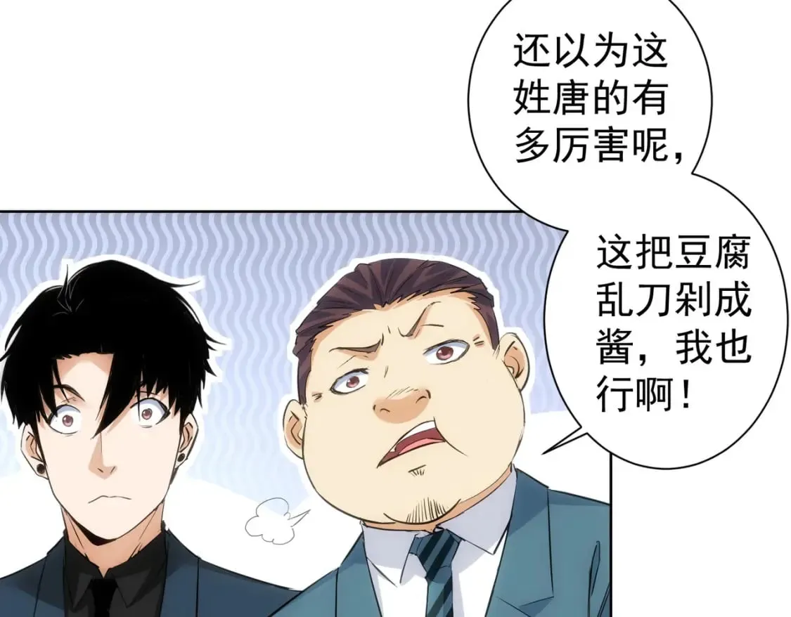 第312话 金盆洗手 第87页