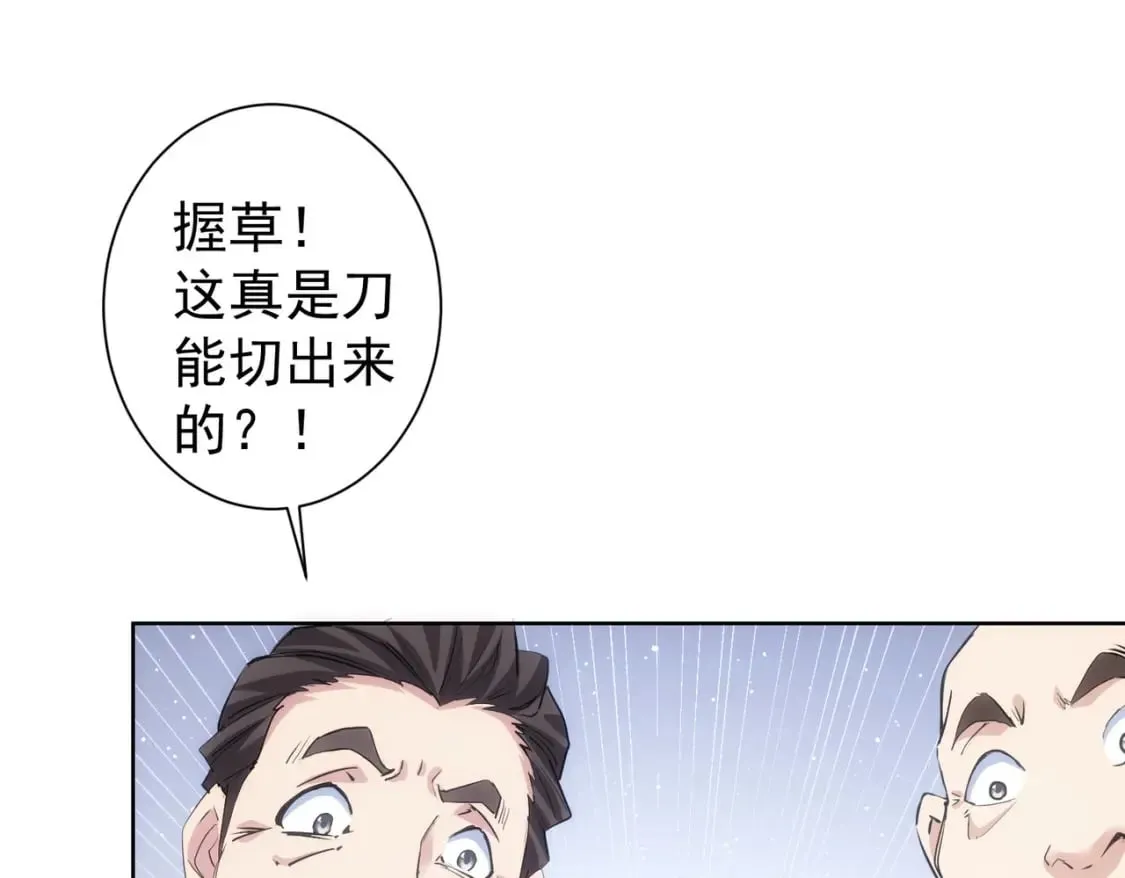 第312话 金盆洗手 第94页