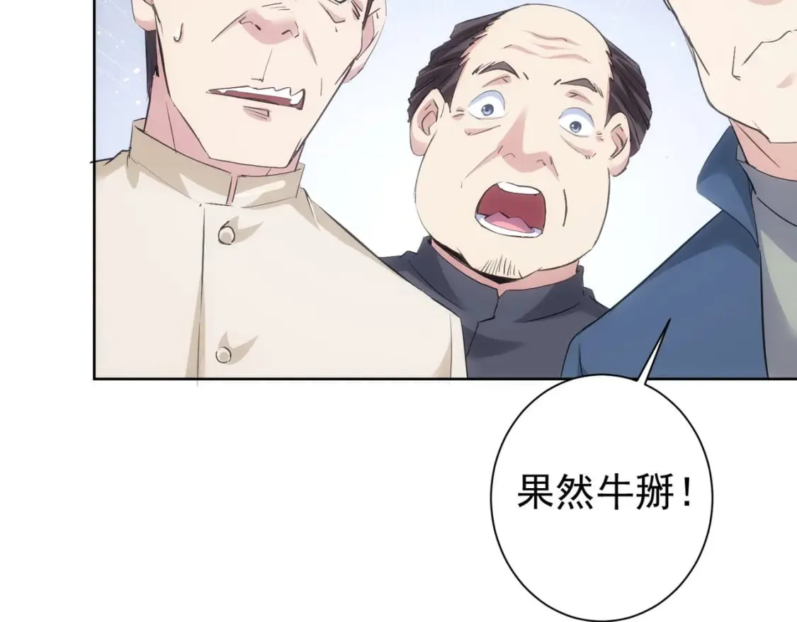 第312话 金盆洗手 第95页