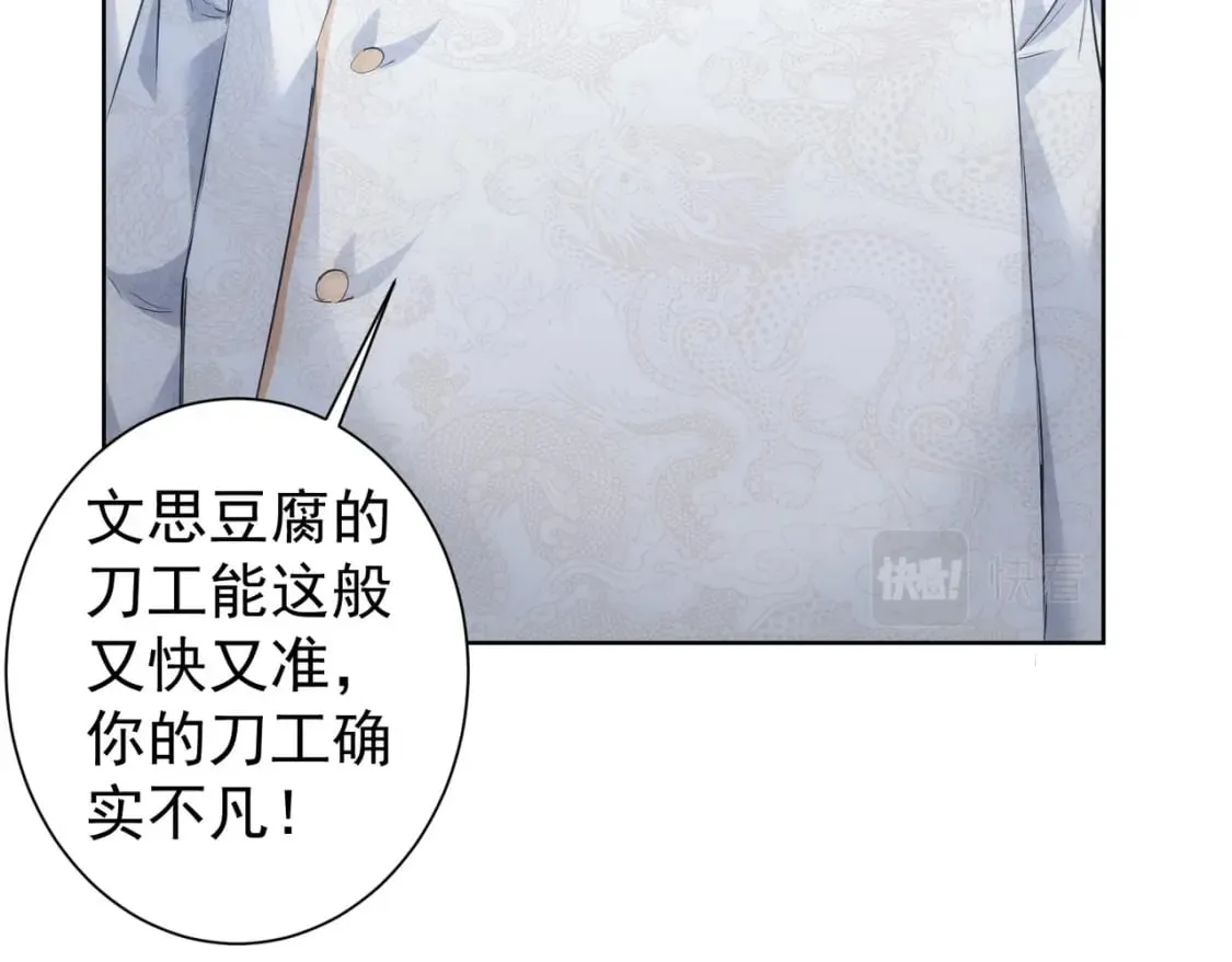 第312话 金盆洗手 第98页