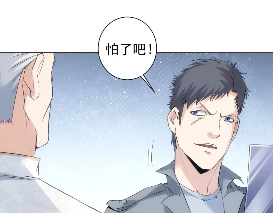 第312话 金盆洗手 第99页