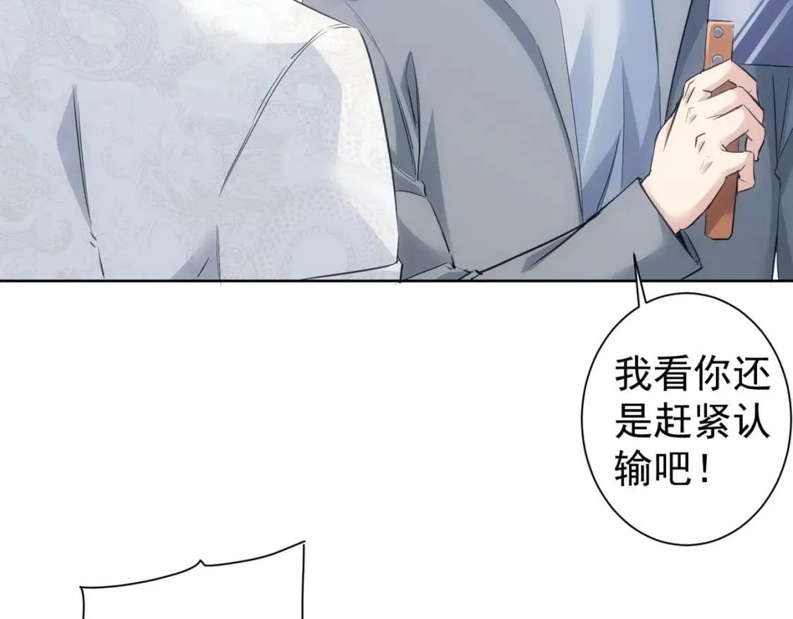 第312话 金盆洗手 第100页