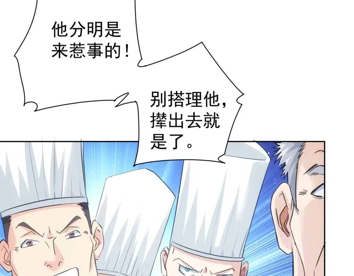 第312话 金盆洗手 第101页