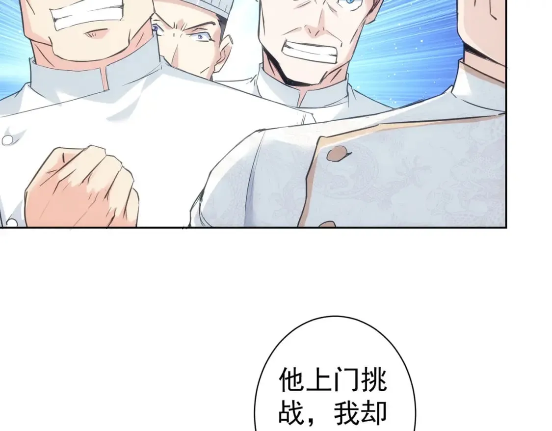 第312话 金盆洗手 第102页
