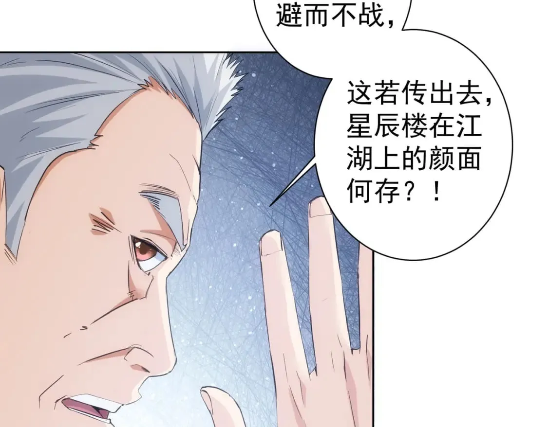 第312话 金盆洗手 第103页