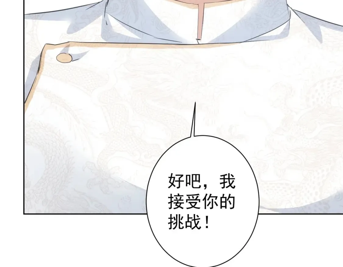 第312话 金盆洗手 第106页