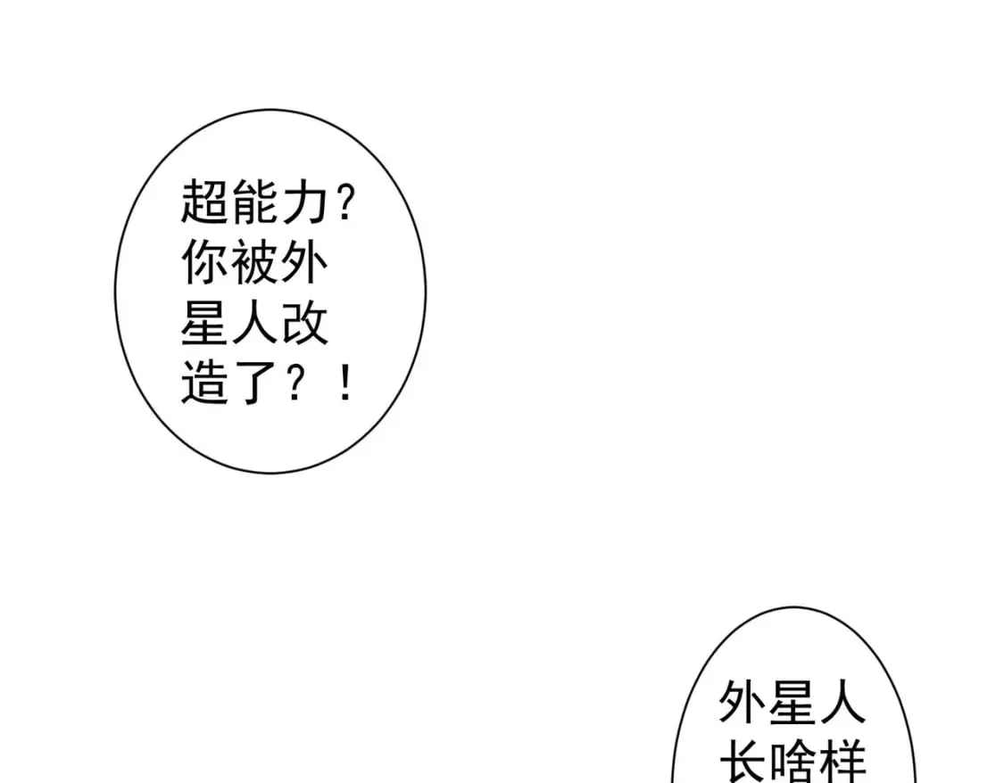 第311话 似梦非梦 第5页