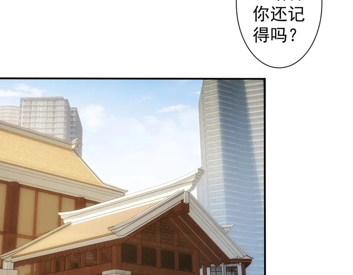 第311话 似梦非梦 第6页