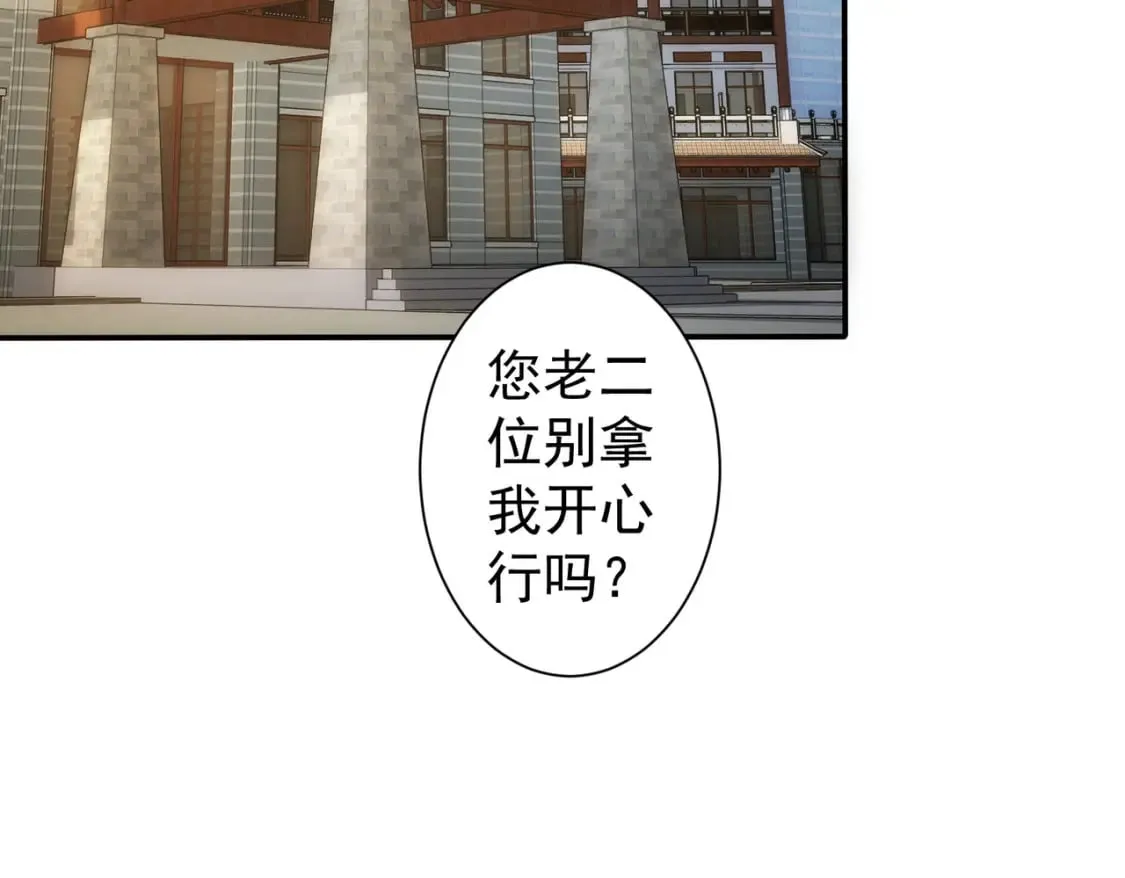 第311话 似梦非梦 第7页