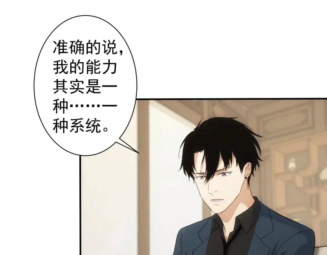 第311话 似梦非梦 第8页