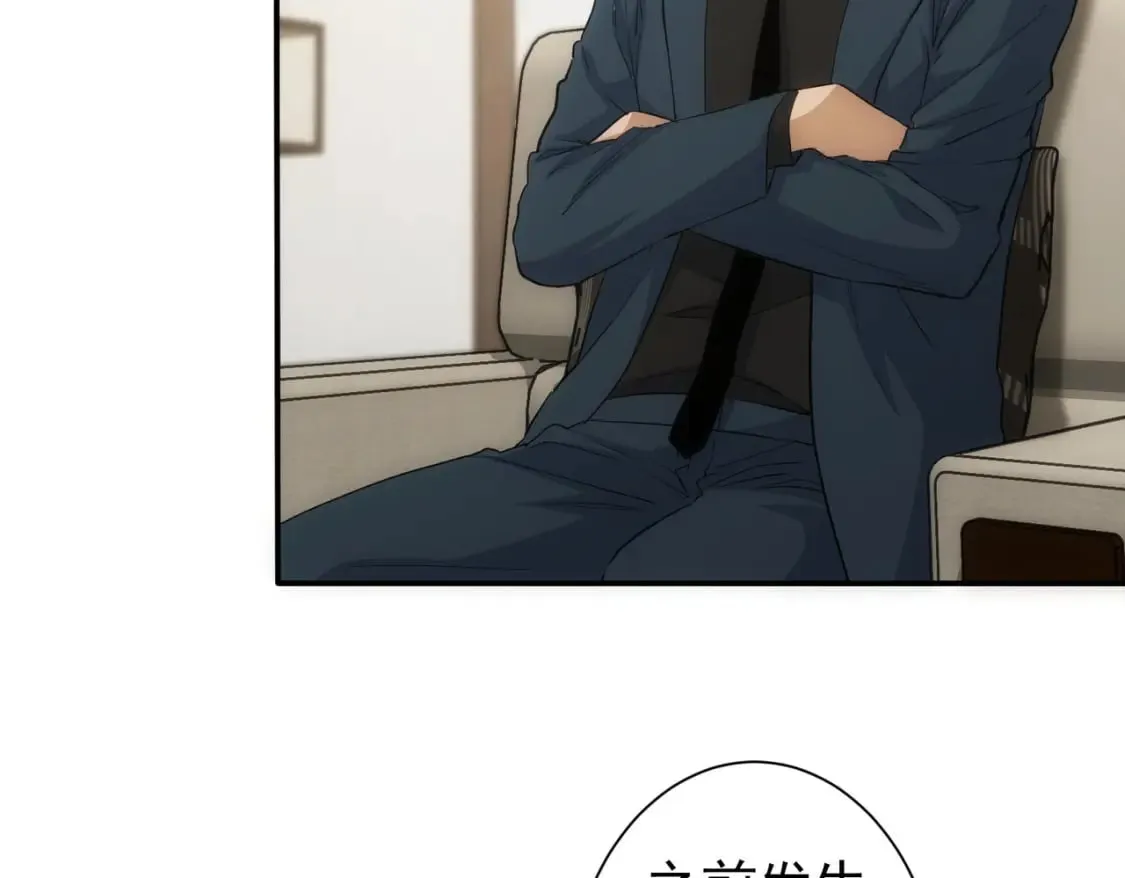 第311话 似梦非梦 第9页