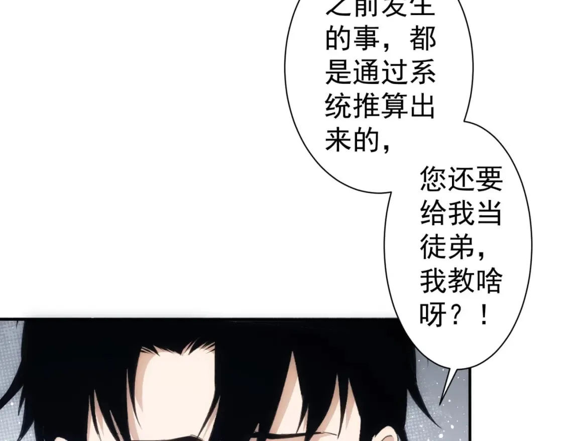 第311话 似梦非梦 第10页