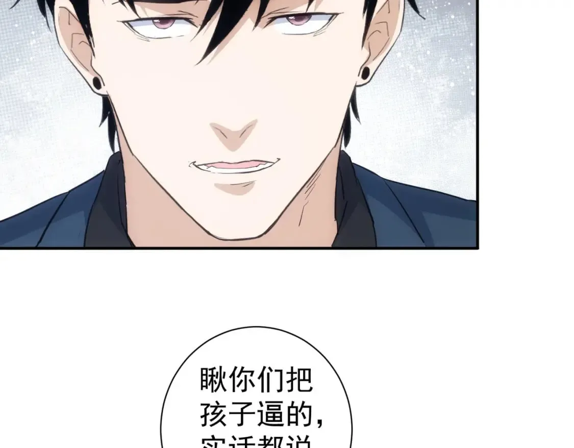 第311话 似梦非梦 第11页