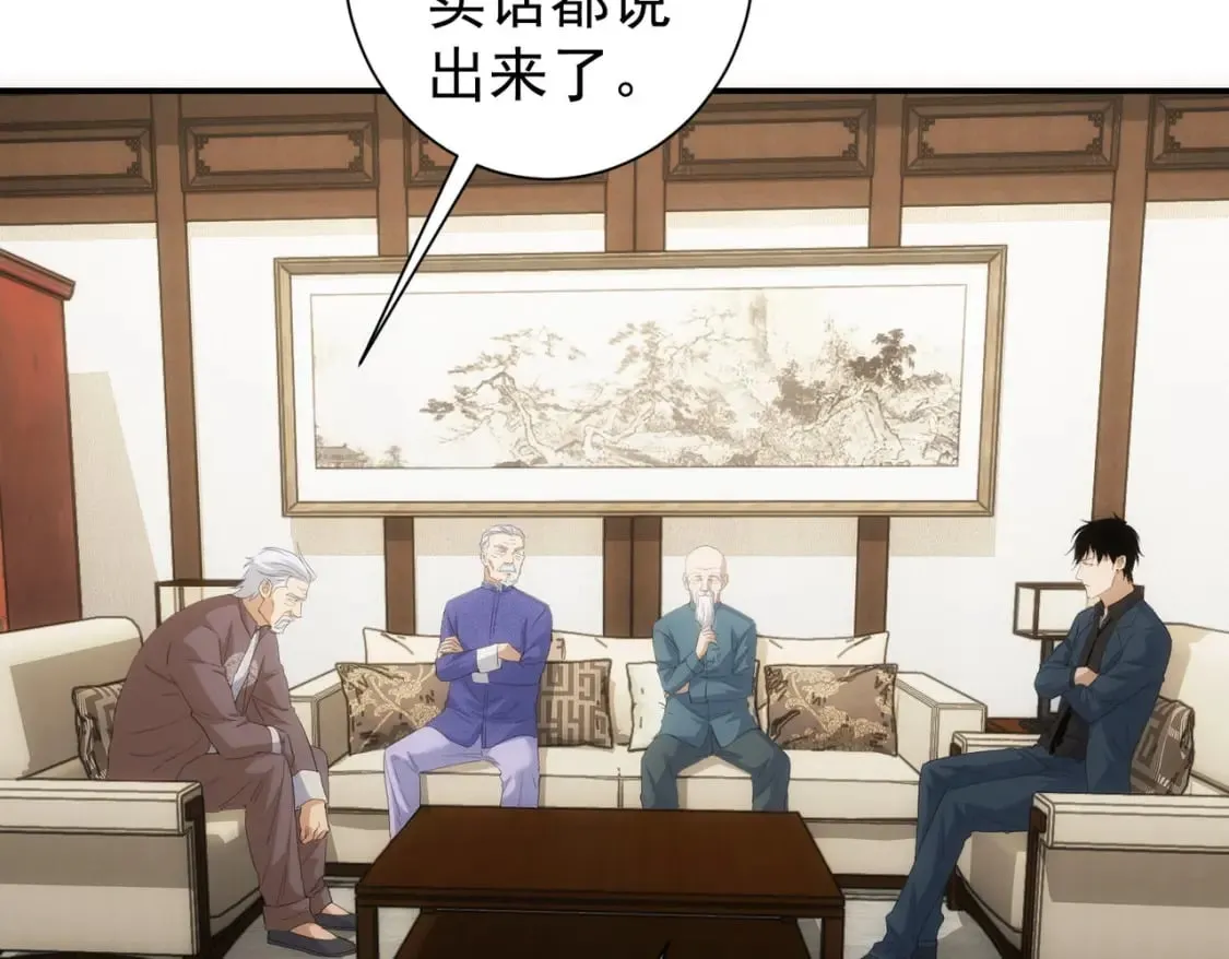 第311话 似梦非梦 第12页