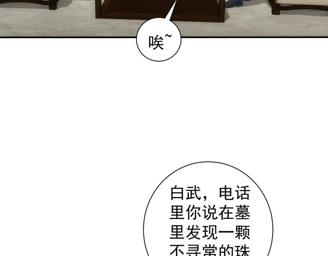 第311话 似梦非梦 第13页