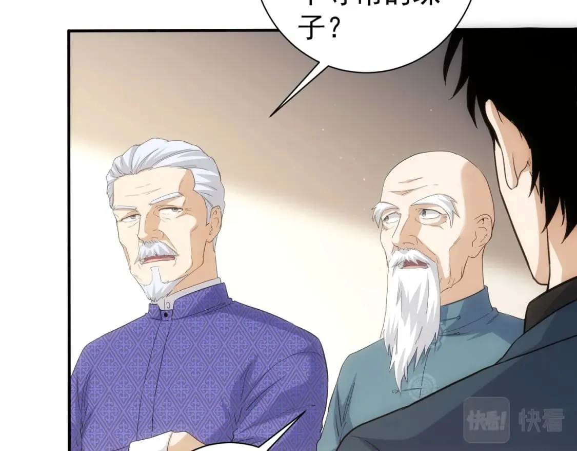第311话 似梦非梦 第14页