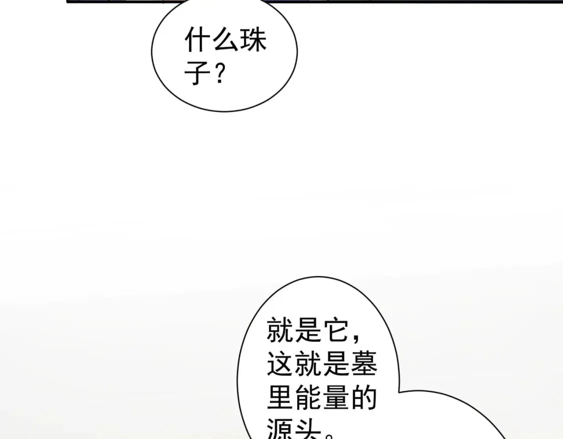 第311话 似梦非梦 第15页