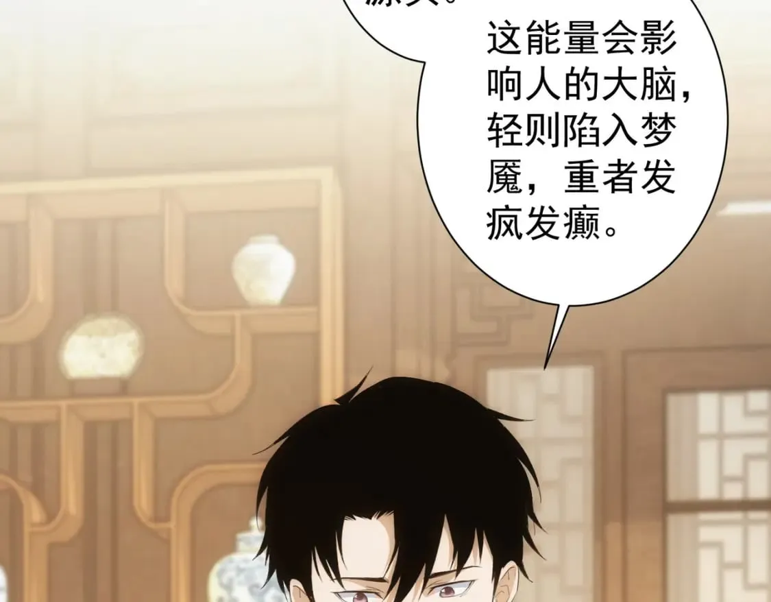 第311话 似梦非梦 第16页
