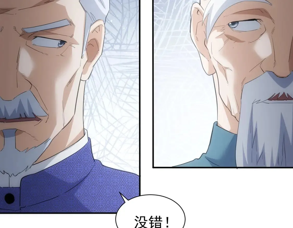 第311话 似梦非梦 第21页