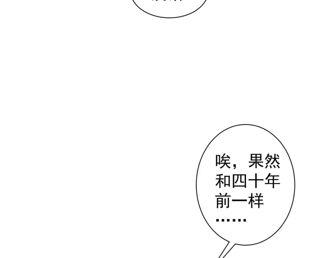第311话 似梦非梦 第22页