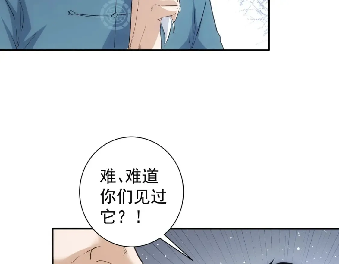 第311话 似梦非梦 第24页