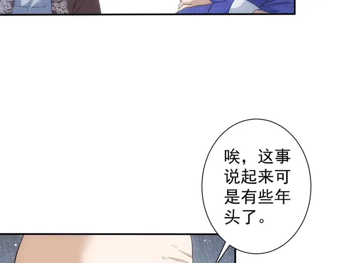 第311话 似梦非梦 第27页