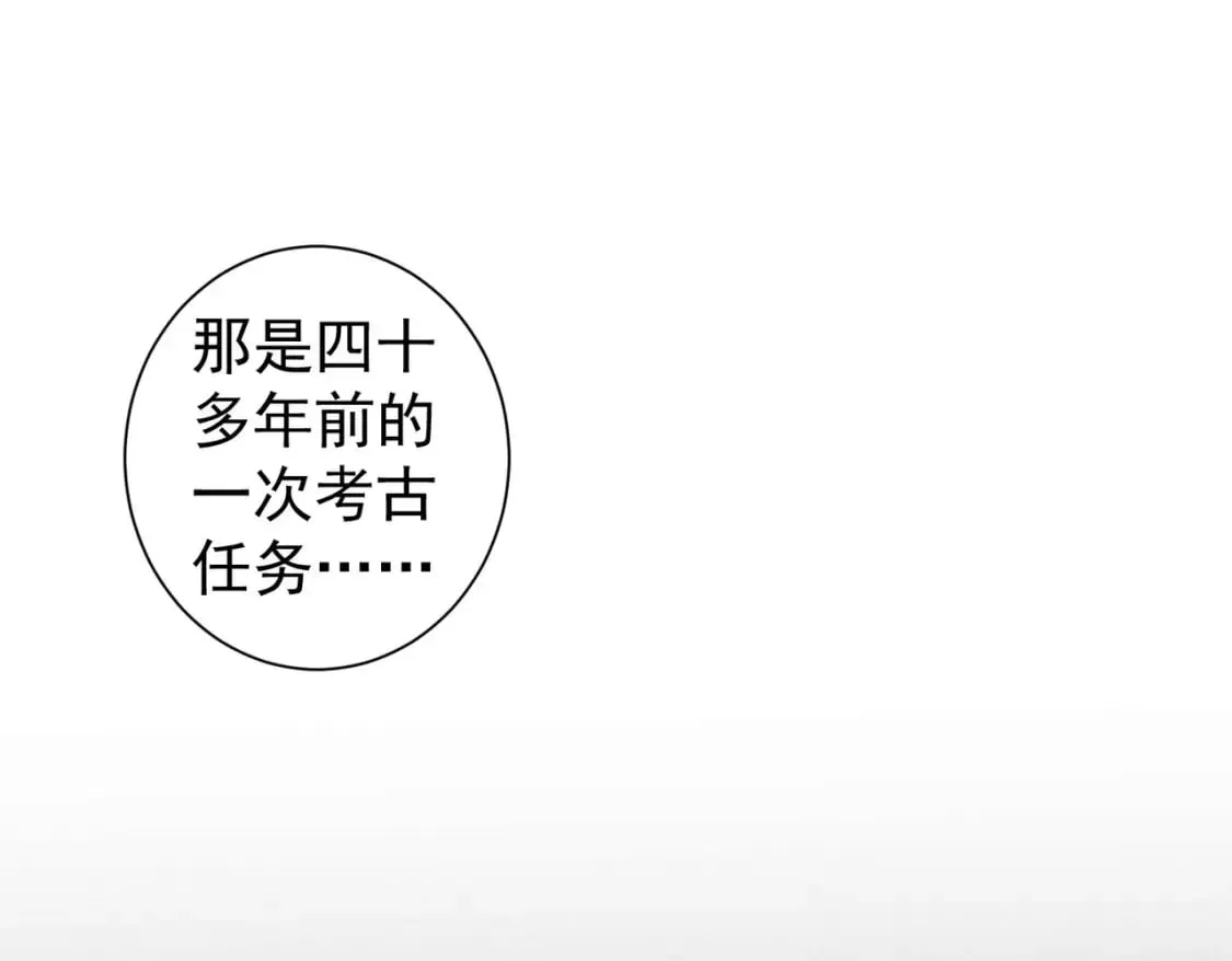 第311话 似梦非梦 第30页