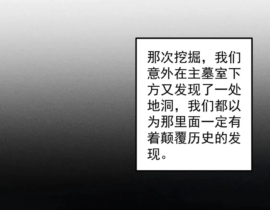第311话 似梦非梦 第31页
