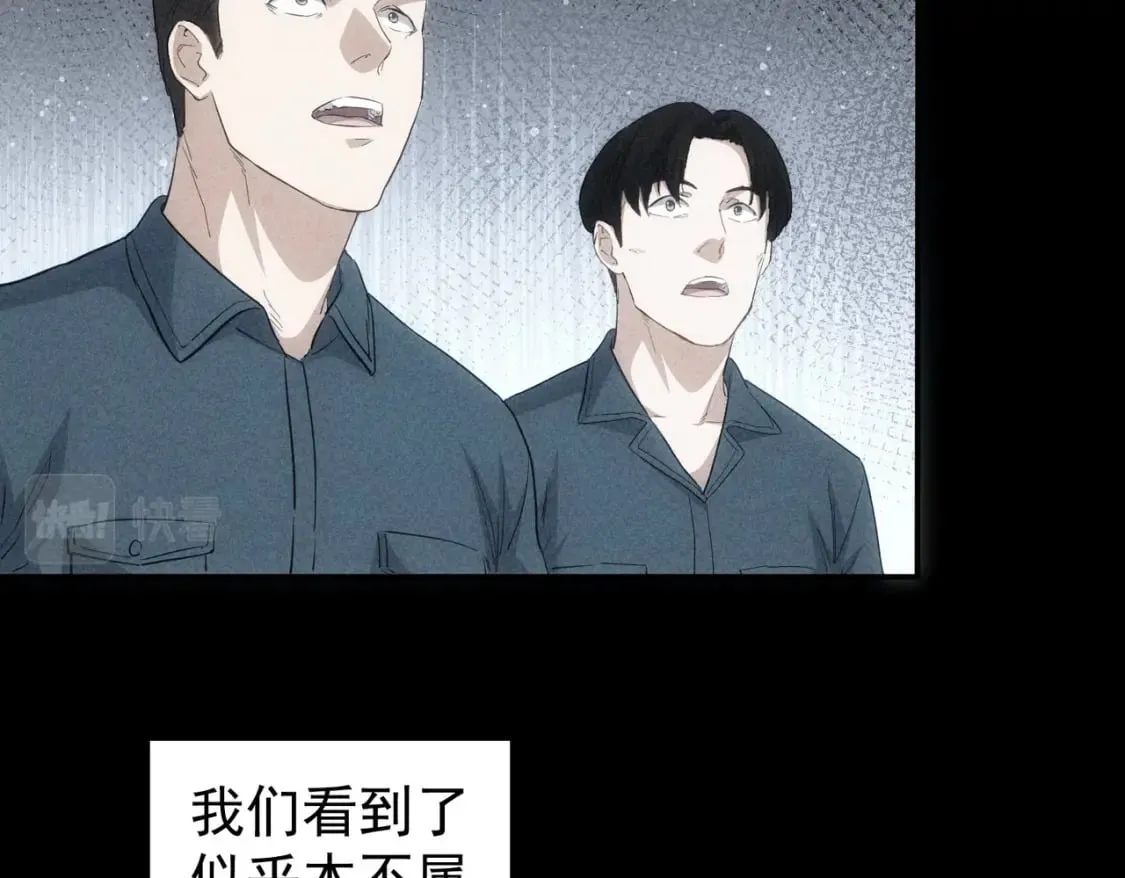 第311话 似梦非梦 第38页