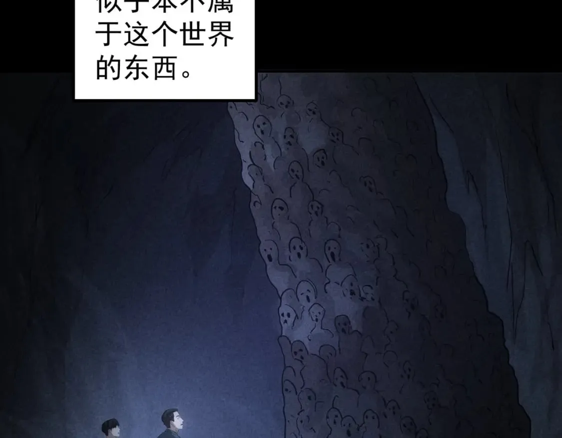 第311话 似梦非梦 第39页